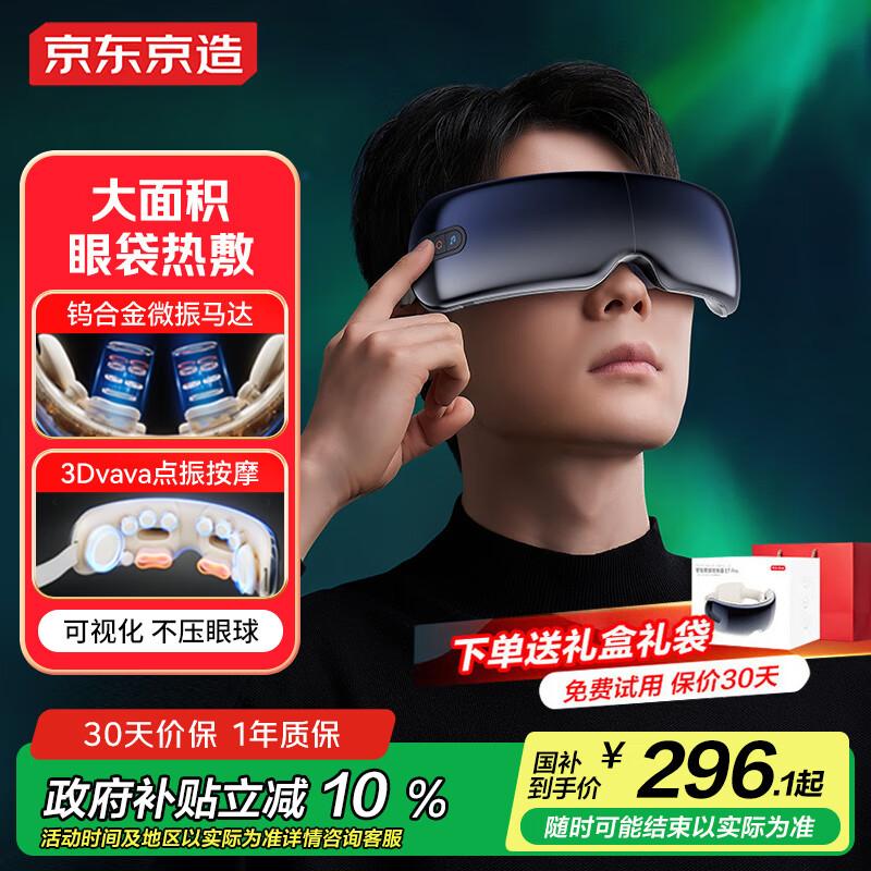 Smart Eye Massager E7 Pro
