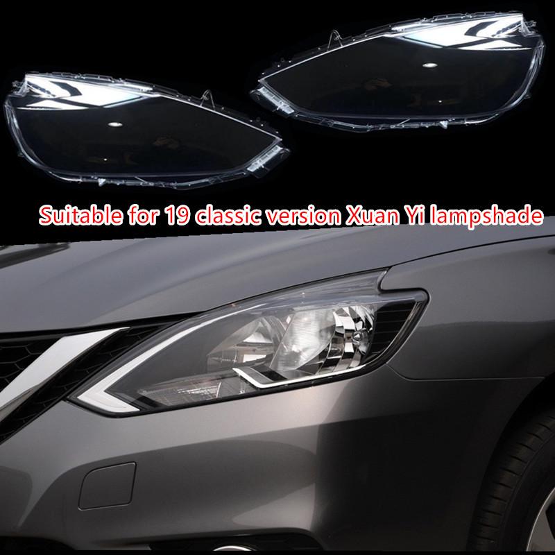 19 Sylphy Classic Transparent Headlight Cover - Non-Yellowing Headlight Shell Cover