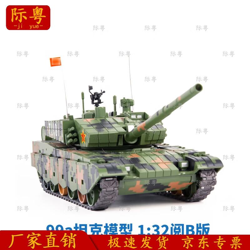 99A Tank Model (1:32 Scale)