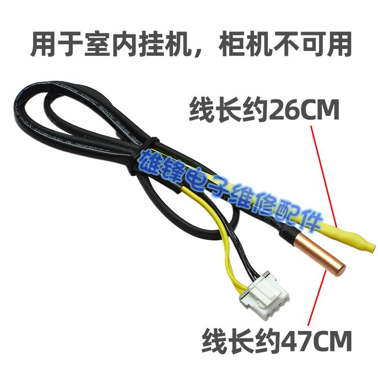 For GREE Air Conditioner Indoor Unit Temperature Sensor 15K 20K Sensor Head Ring Temperature Tube Temperature F1 F2