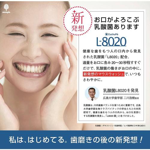 KIYOU JOCHUGIKU Kuchuppe L-8020 Mouthwash, Soft Mint, Stick Type, 22 Sticks, Non-Alcoholic, 10ml (x 22)