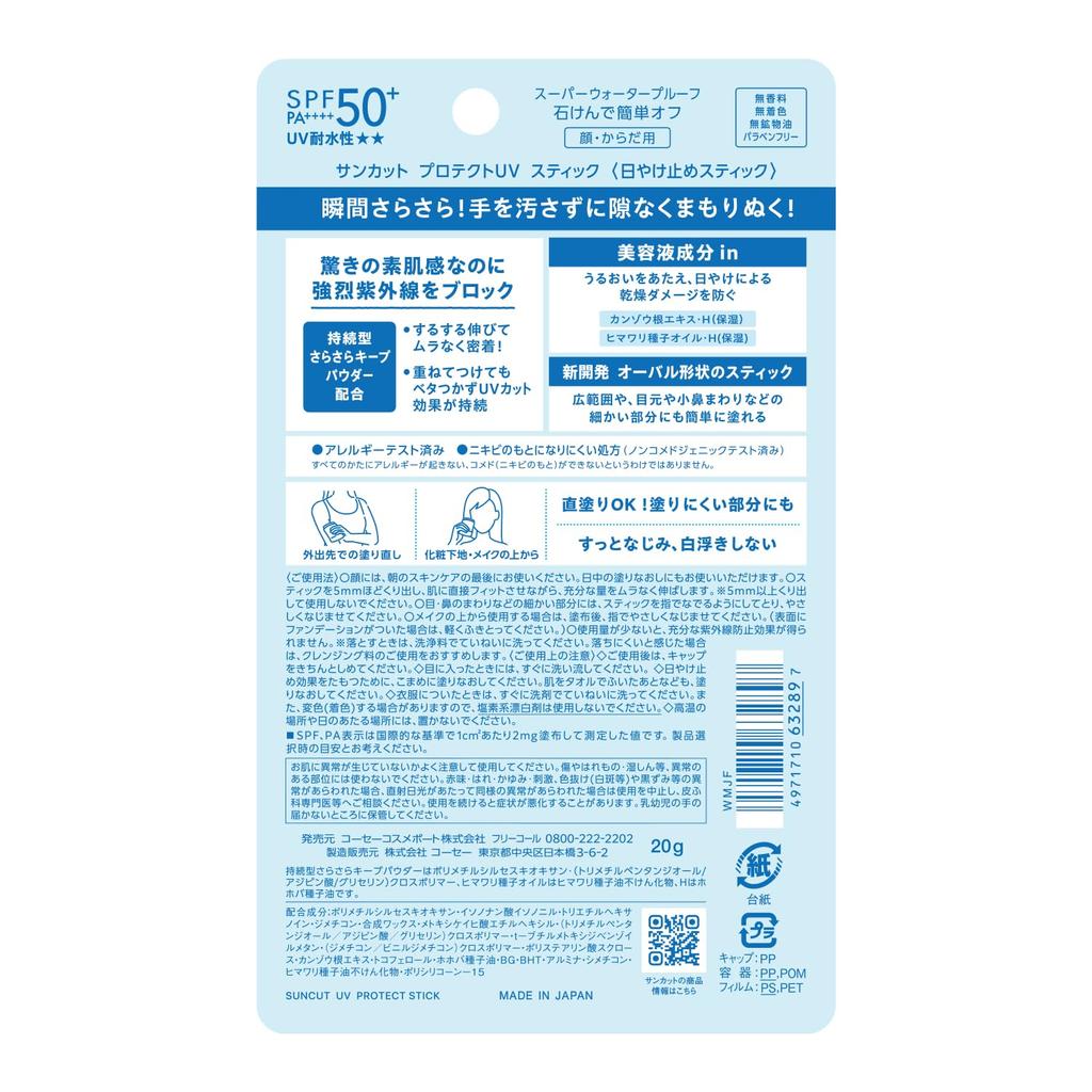 Sunkut Protect UV Stick 20g Waterproof Sunscreen Sunblock SPF for Outdoor Water-Resistant Protection