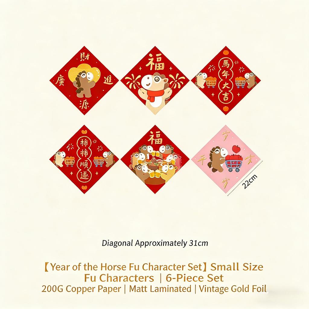2026 Year of The Horse Large Fu Character Door Sticker Creative Cartoon Chinese New Year Decoration Spring Festival Window Decal
