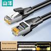 SAMZHE Cat6 Gigabit Ethernet-Kabel
