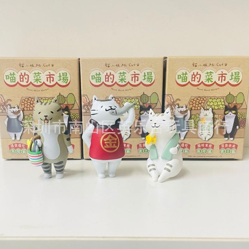 Taiwan toy PARTNER TOYS Meow's vegetable market twisted eggs, vulgar cats 7 boxed ornaments