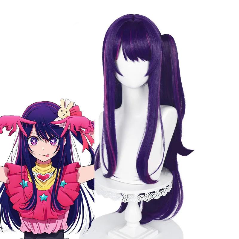Perruque Cosplay Oshi no Ko Hoshino Ai Hoshino Ruby Hoshino Aquamarine Arima Kana Perruque Cosplay Cheveux Résistants à la Chaleur Perruques Anime