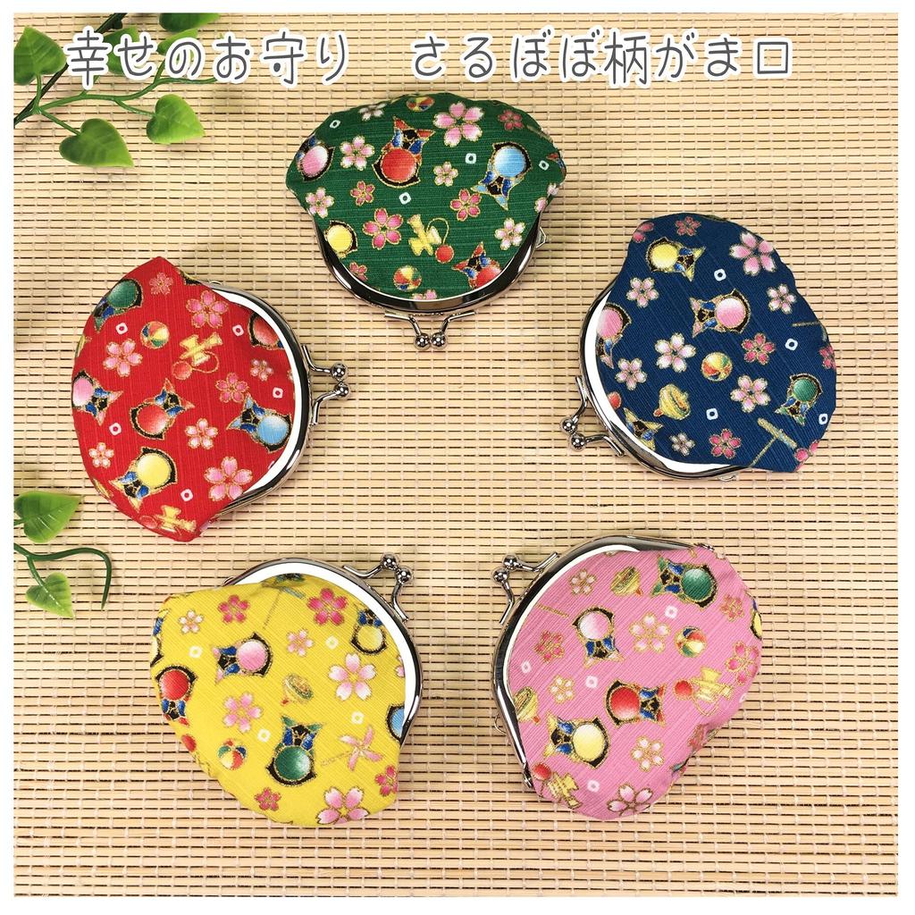 Hida Takayama Sarubobo Purse Coin Purse Wallet Matchmaking Safe Childbirth Children Married Couple Good Health Good Fortune Good Health Good Success