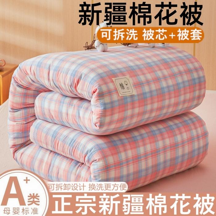 New washed cotton Xinjiang cotton quilt - removable and washable