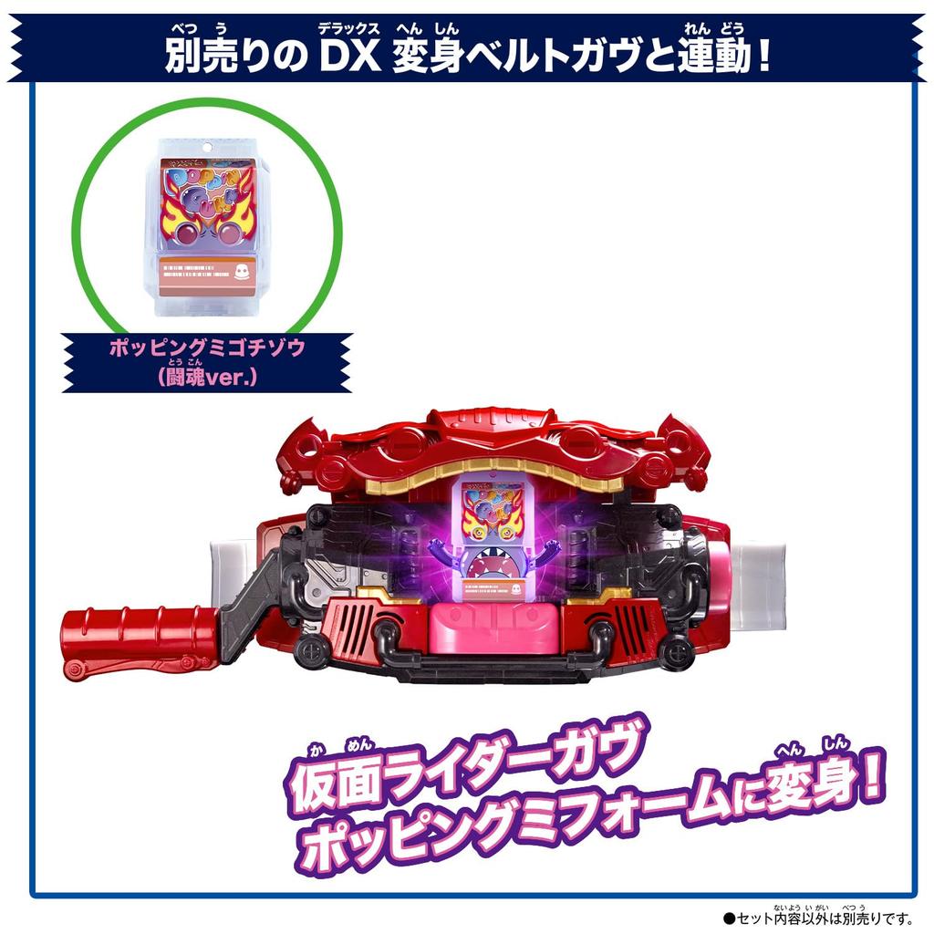 Kamen Rider Gab DX Rider Gochizo Serie EX02 von [BANDAI] (Box 20)