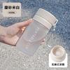 Water bottle tea separation plastic cup student couple cup large capacity sports water cup activity gift plastic cup