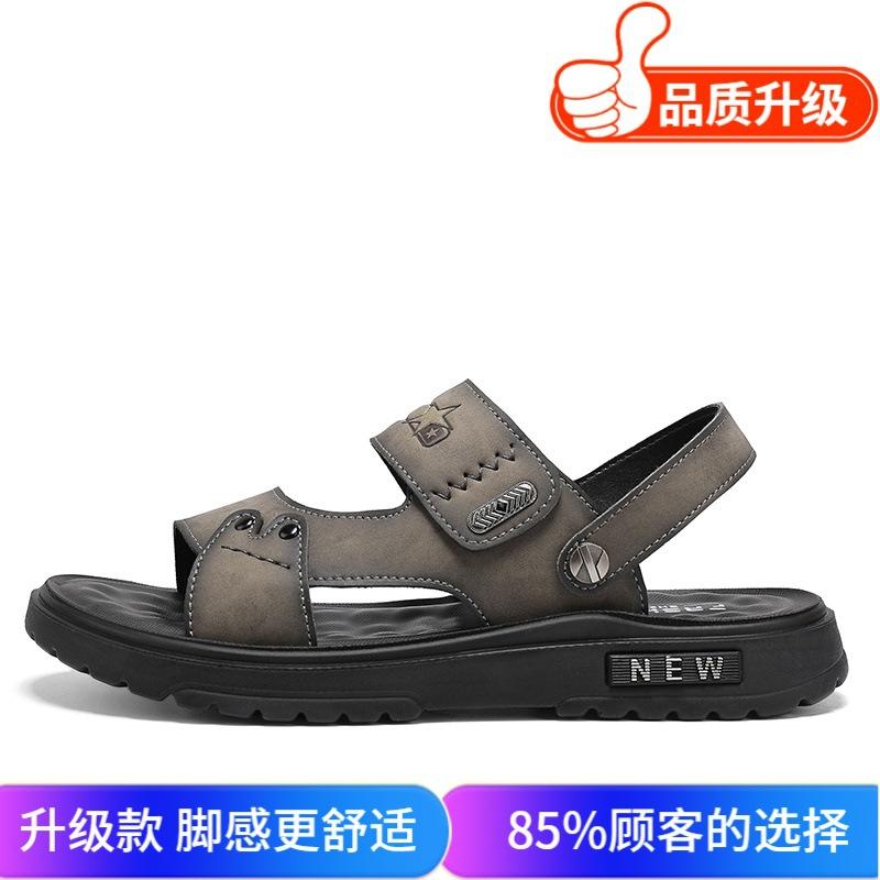 Leather Sandals Summer 2025 New Leisure Travel Wear Wading Beach Shoes Two Wear Cool Slippers Men's Non-slip Drag