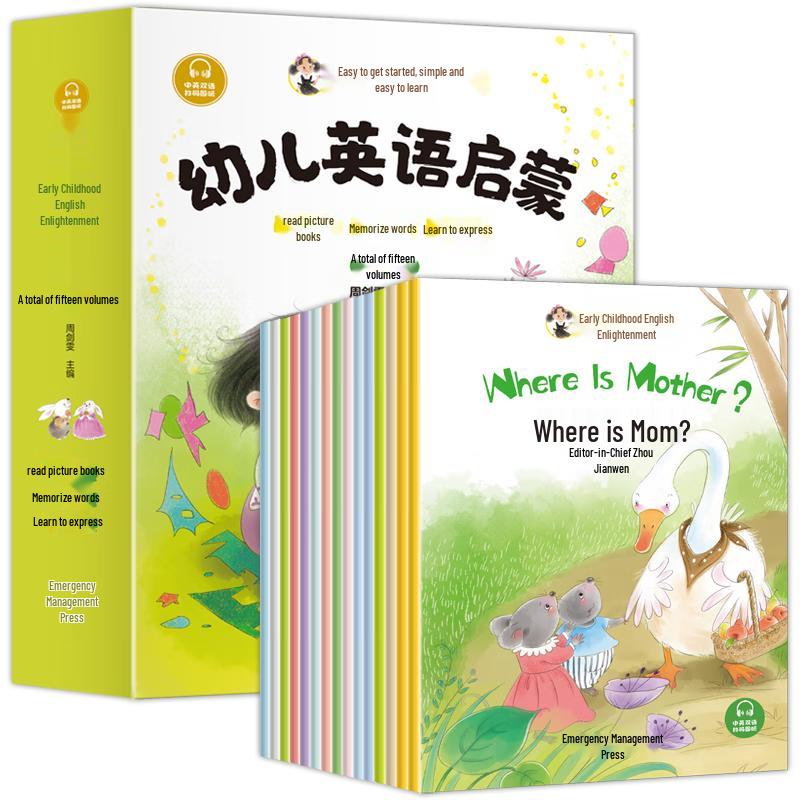 Early English Learning Picture Books (15 Volumes)