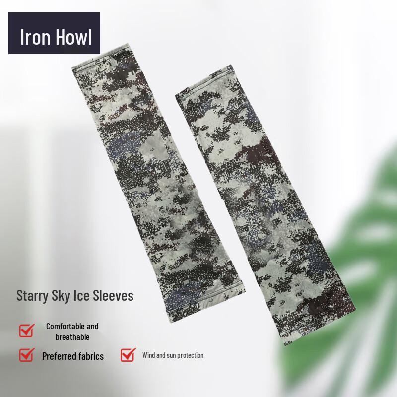 Tie Xiao Camouflage Starry Sky Cooling Sleeves