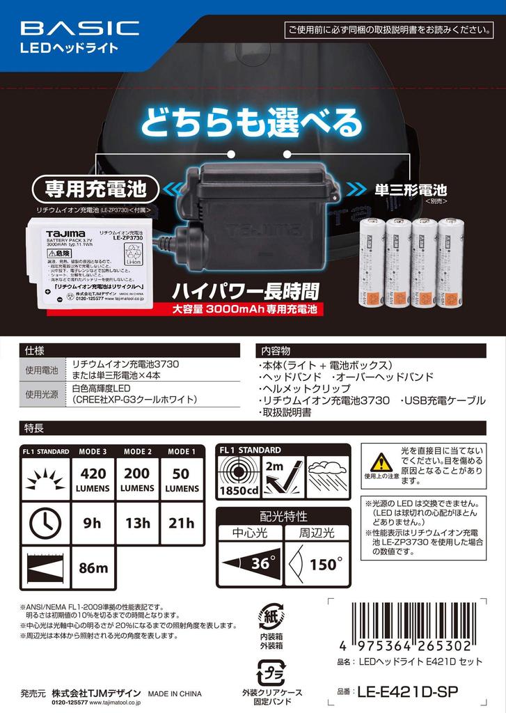 Tajima LED Headlight E421D Set