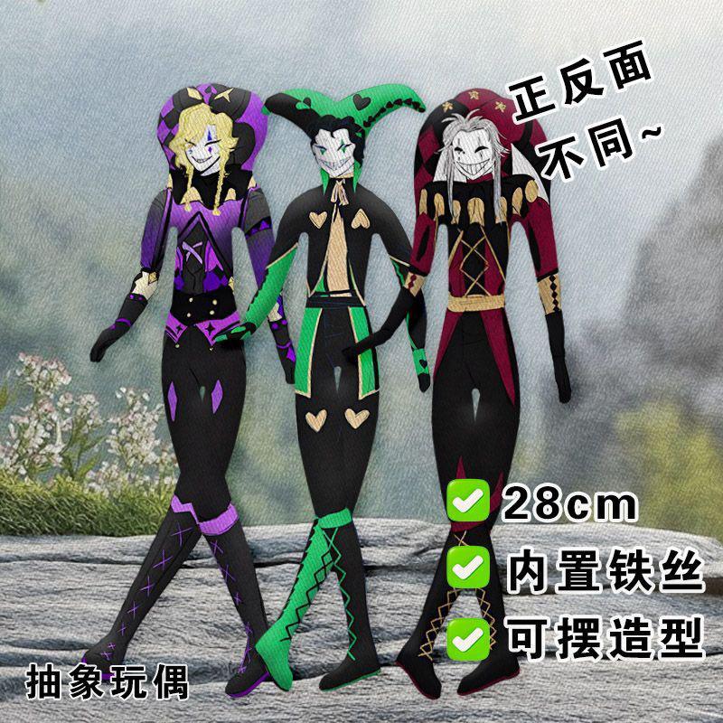 28cm Flexible With Body Wire Funny Anime The Freak Circus Plush Toys Lovely Pierrot Character Figure Plushie Doll Desk Decor