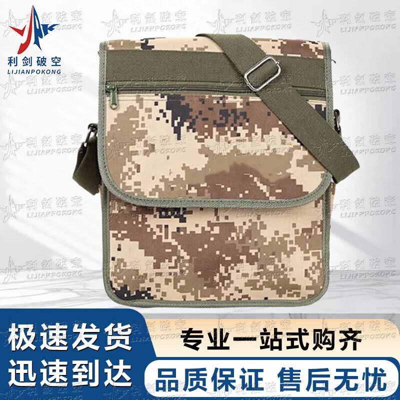 

Camouflage Crossbody Shoulder Bag