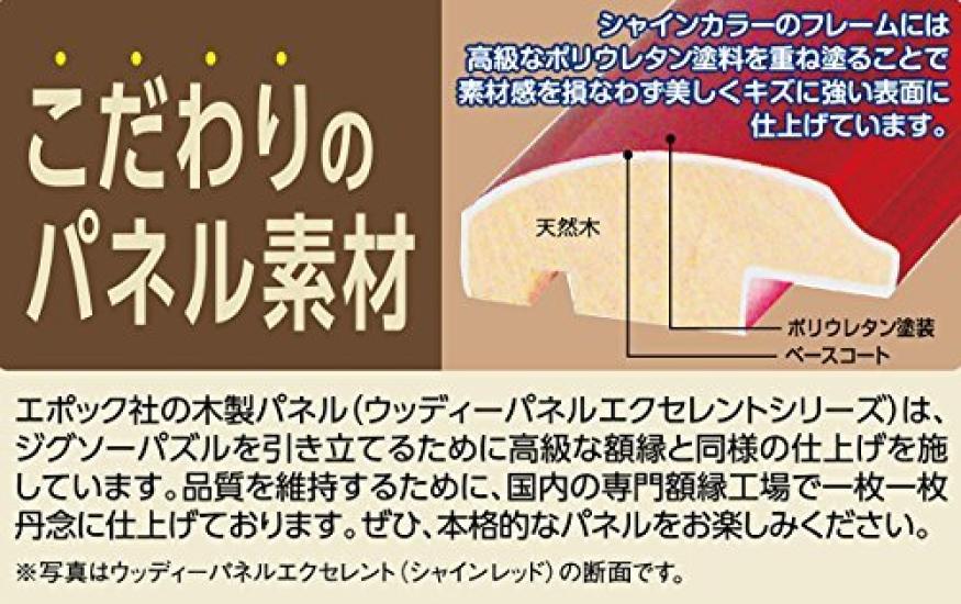 Holzpuzzle-Rahmen Woody Panel Excellent Schwarz (51.5x72.8cm)