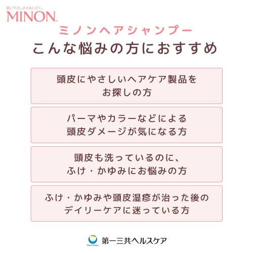 Minon Medicated Hair Shampoo Refill 380mL Hair Shampoo for Sensitive Skin Itching Dandruff Moisturizing Dry Prevention Weakly Acidic Hypoallergenic