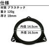 (Aupul) General Purpose Inner Baffle Automobile Speaker Baffle Board for