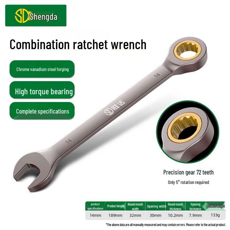 Shengda 14mm Dual-use Ratchet Wrench