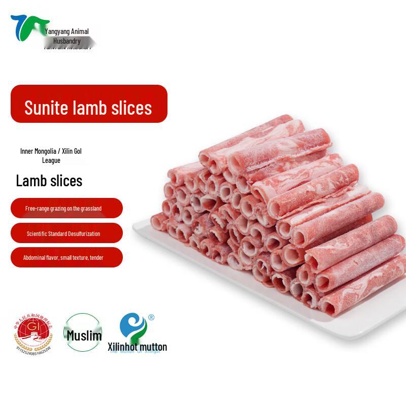 Muyang Sunit Lamb Slices for Hot Pot