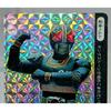 Used Amada BLACK CARD 1000 Kamen Rider BLACK PP Card Carddass