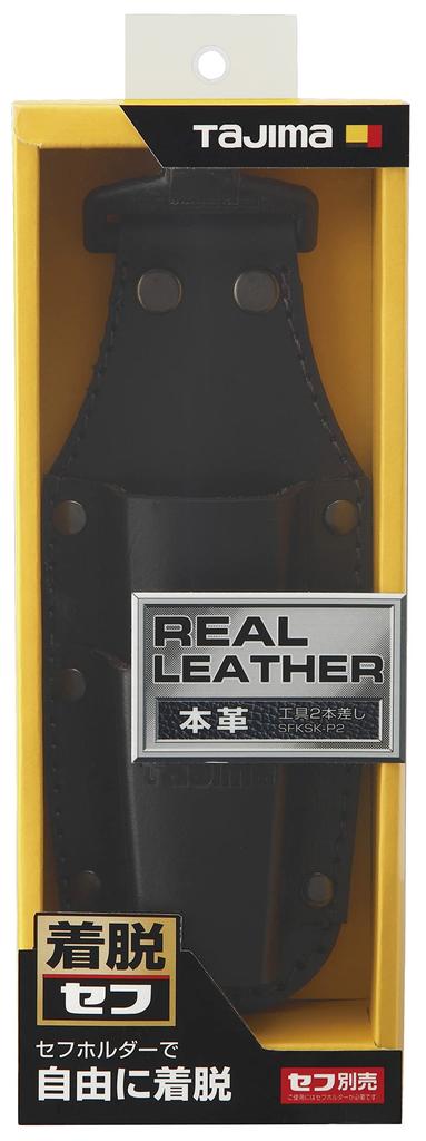 Tajima Safe System Detachable Tool Genuine Made of Durable and Flexible Genuine Cowhide Leather Easy To Attach and Can Be Attached To a Belt Easily