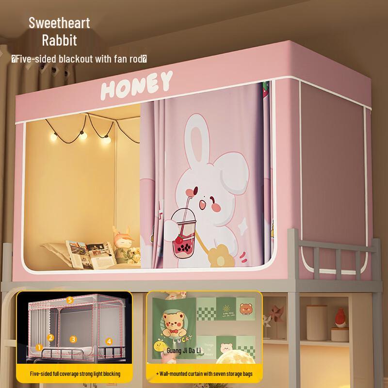 

Handun Integrated Dormitory Mosquito Net & Bed Curtain