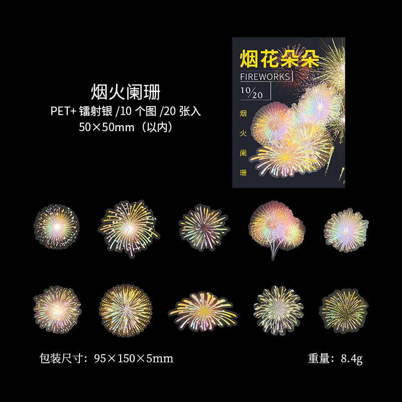 

6 styles 20 pcs Fireworks blossoming SeriesRomantic fireworks theme DIY Decorative sticker Scrapbooking Material Diary Album