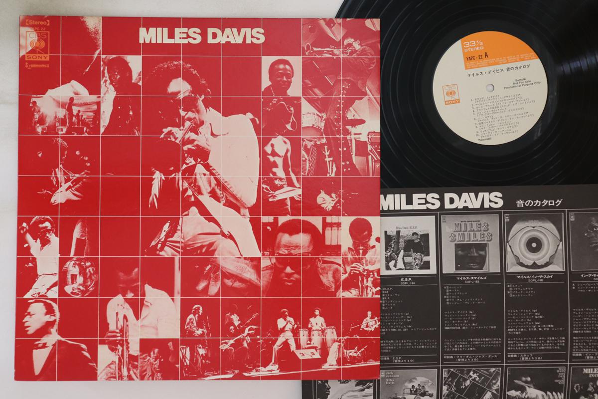 

LP Record MILES DAVIS - Miles Davis YAPC22 CBS SONY 1974 Japan Jazz