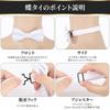[Segarty] White Necktie, 126cm, One-Touch, Double-Layer Bow Tie, Substantial Feel, Suitable for Adults, Easy to Wear, Adjustable, for Recitals,