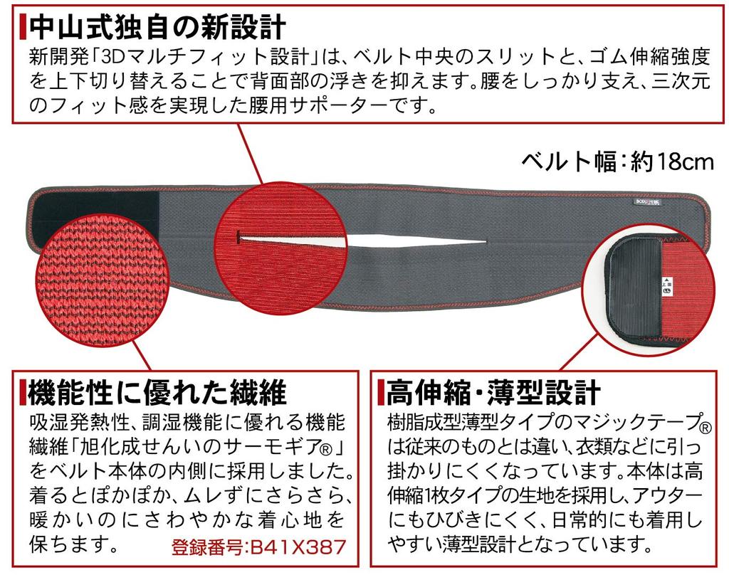 Nakayama Style Body Fit Lumbar LL Fits Waist Circumferences of Frame, Support, Size, 90-110cm