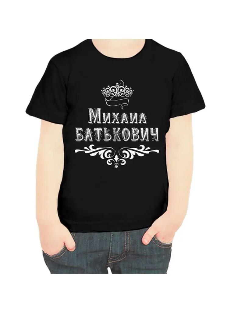 Mikhail Children's T-shirt