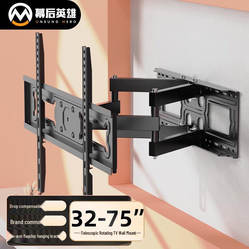 Universal Full Motion TV Wall Mount (32-75 Inch)