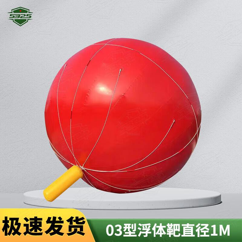 

Marine Towed Inflatable Radar Target Buoy