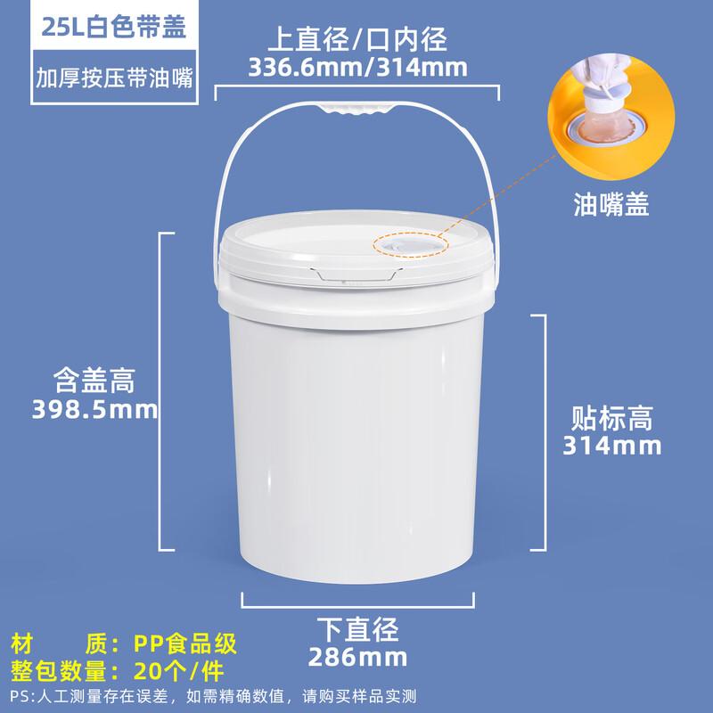 Round Plastic Storage Bucket with Lid
