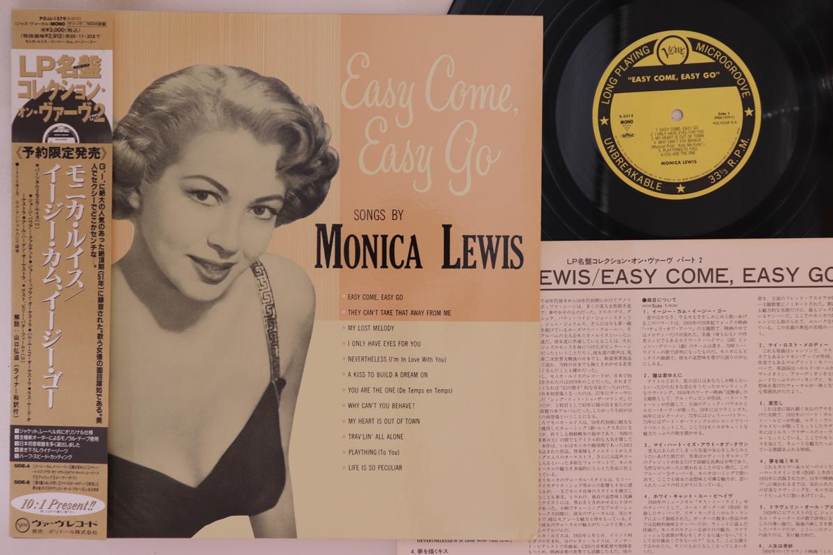 

LP Record MONICA LEWIS - Easy Come, Easy Go POJJ1579 VERVE 1993 Japan Obi Jazz Used