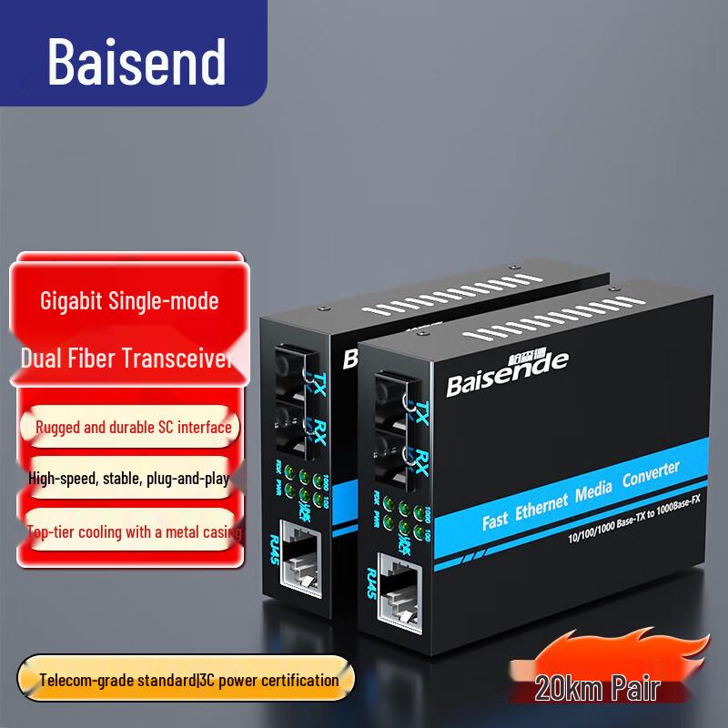 BOSENDE Gigabit Single-Mode Dual-Fiber SC Fiber Optic Transceiver