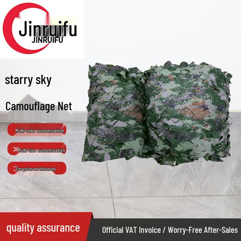 JinRuiFu Camouflage Sunshade Net