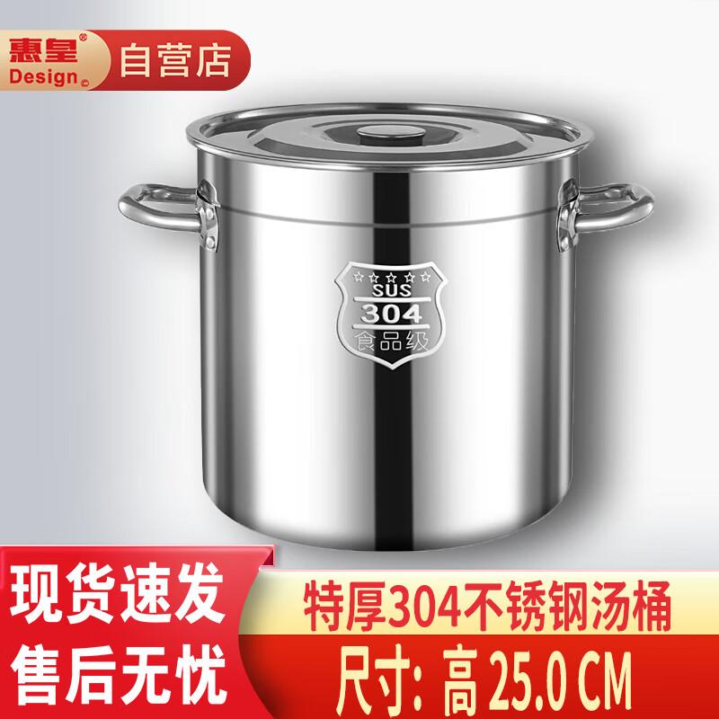 Huihuang 304 Stainless Steel Soup Pot with Lid