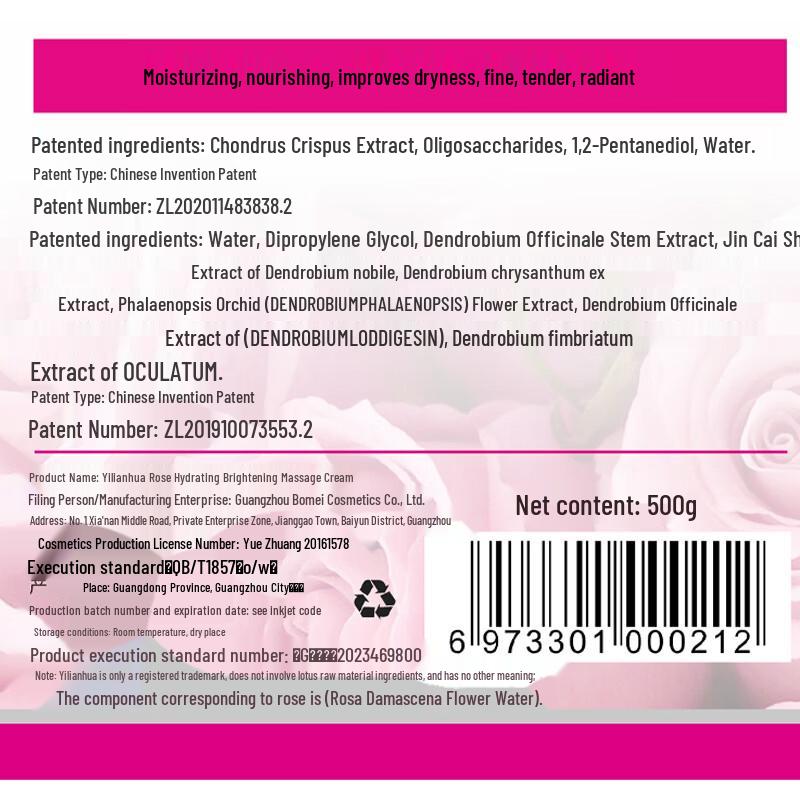 Yilianhua Rose Hydrating & Brightening Facial Massage Cream