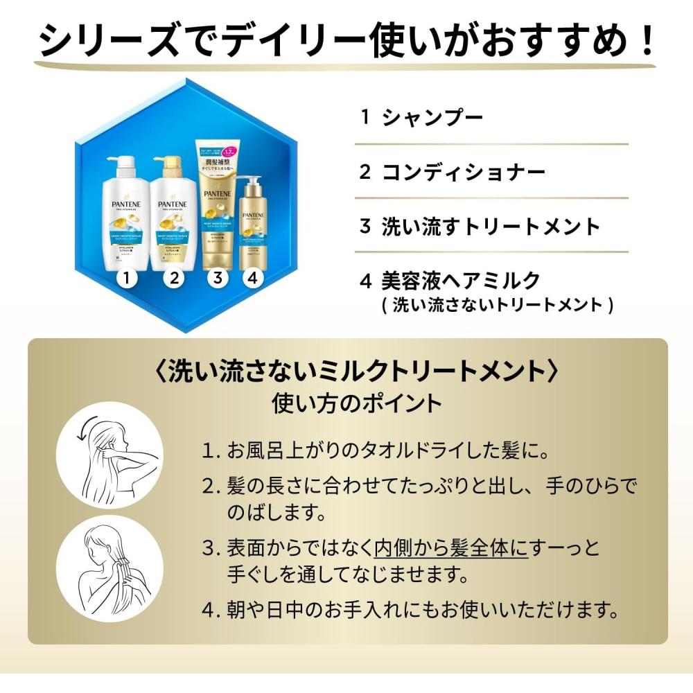 Pantene Moist Smooth Repair Treatment Milk With Hyaluronic Acid  Leave In  125ml