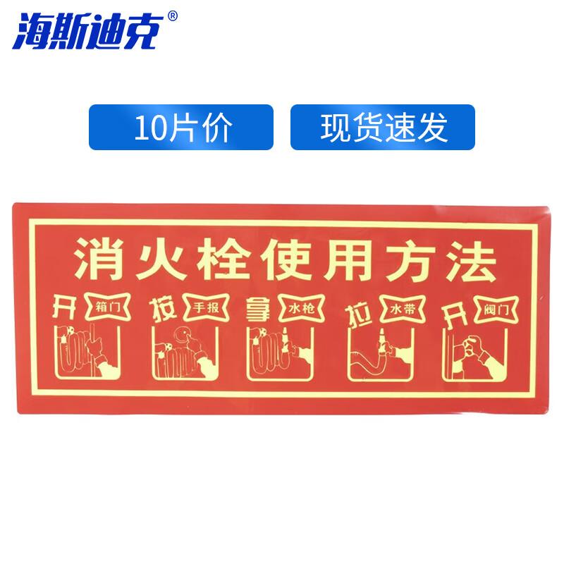 Self-Luminous Fire Safety Warning Signs