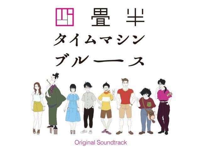 

CD Anime Yojouhan Time Machine Blues Original SoundTrack Oshima Michiru FBAC-171