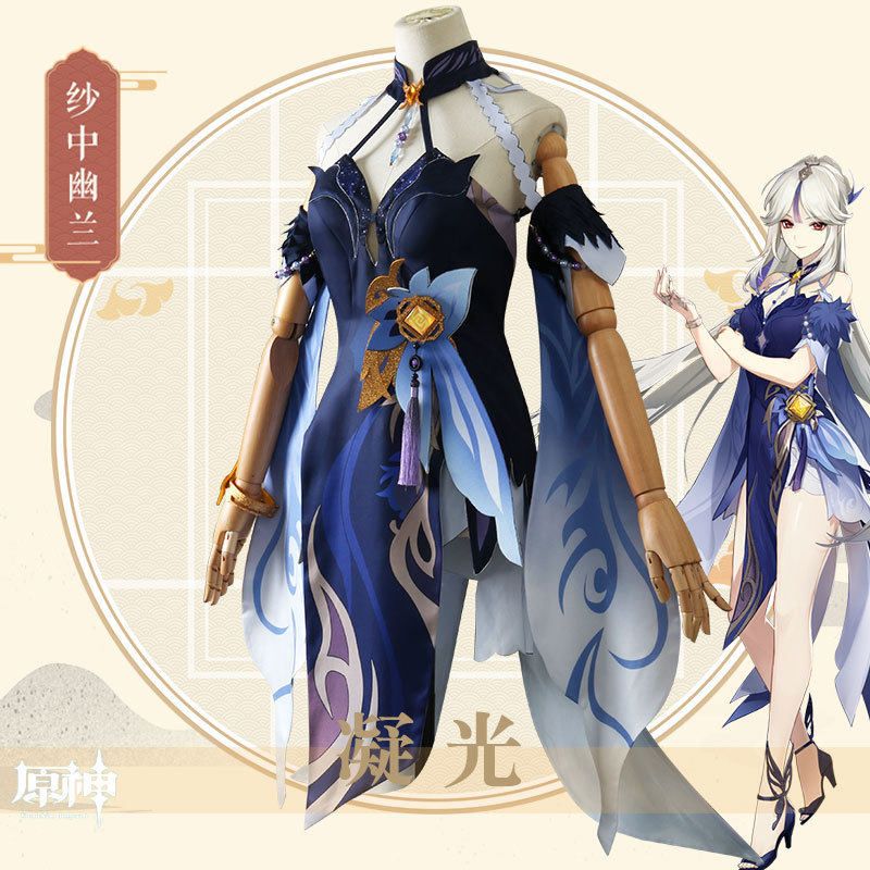 Genshin Impact Cosplay Costume Ningguang Cosplay Outfit Gauze Orchid Cosplay Clothing Anime