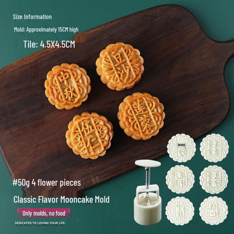 ZLIII Mooncake & Dim Sum Press Mold Set