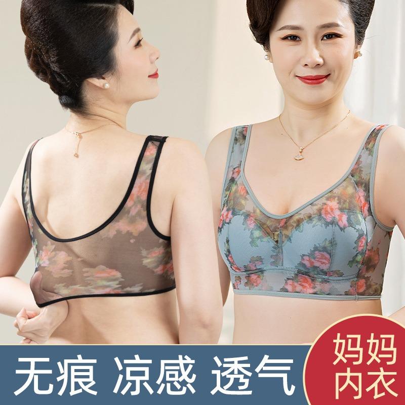 Women Thin Mesh Breathable Seamless Comfortable Push Up Anti Sagging Sleep Bra