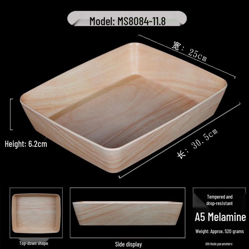 Melamine Rectangular Wood Grain Serving Platter