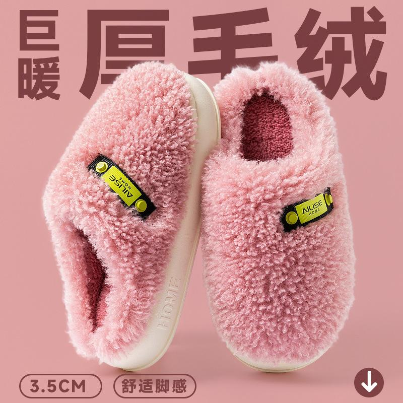 Stepping On Shit Cotton Slippers Women's Autumn and Winter Indoor Home Non-slip Thick-soled Warm Plush Confinement Shoes
