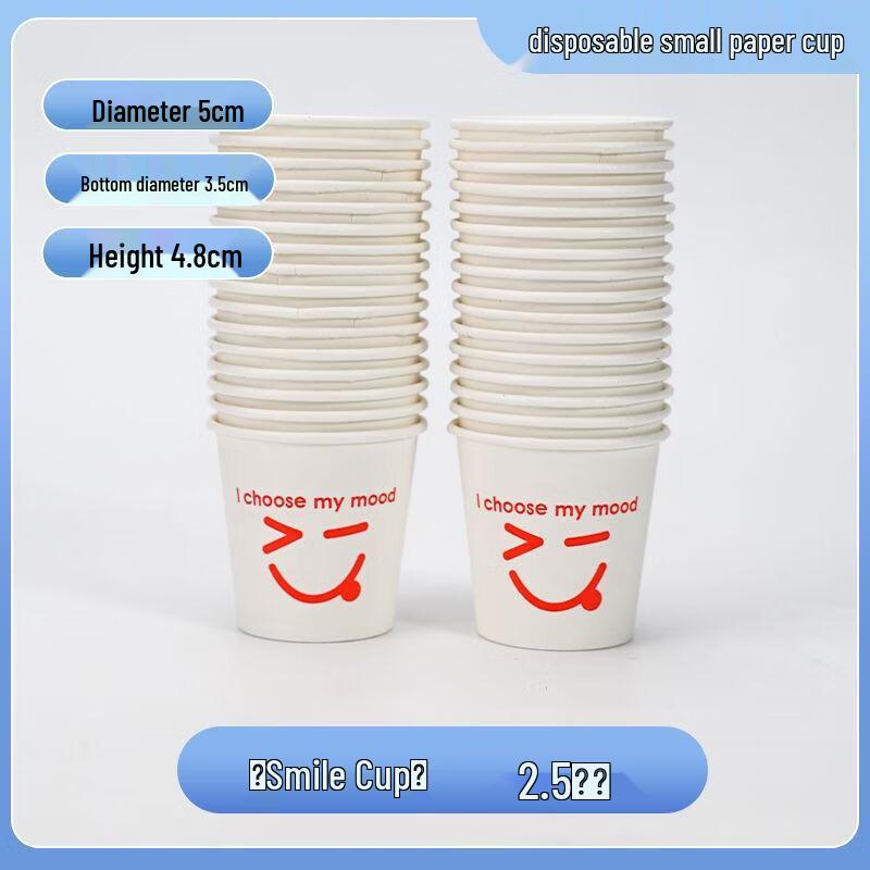 Yicang Disposable 50ml Aluminum Foil Smiley Tasting Cups, 2000 Count